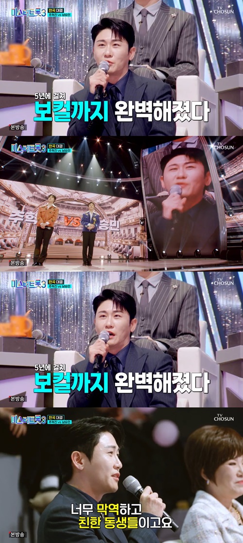사진=TV조선
