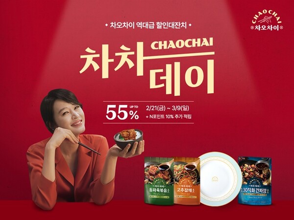 사진=차오차이
