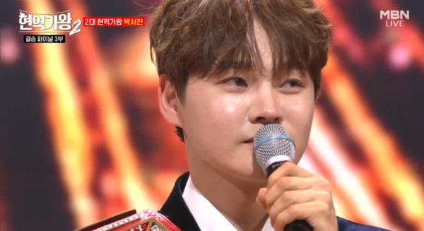 사진=MBN '현역가왕2'