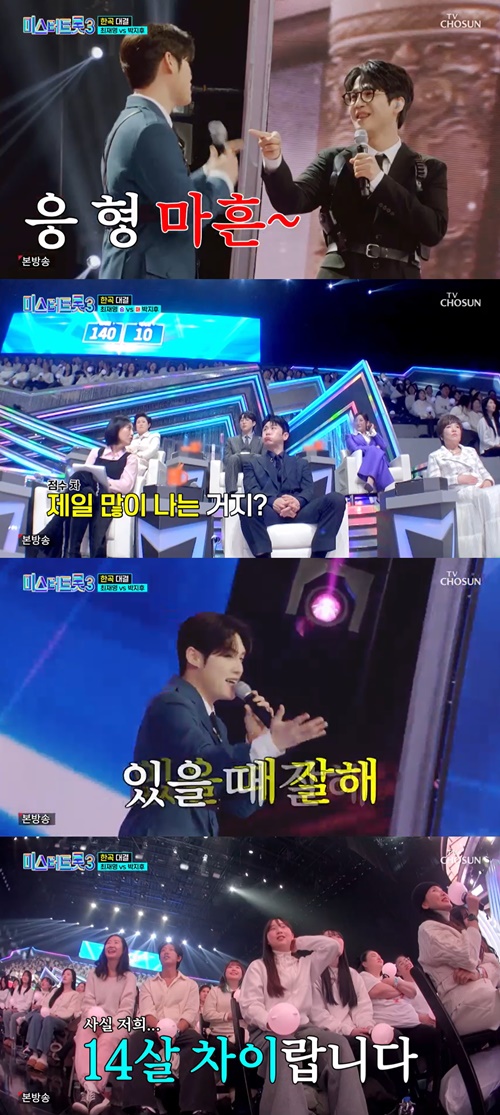 사진=TV조선