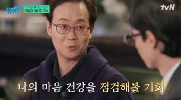 사진=tvN '유 퀴즈 온 더 블럭'