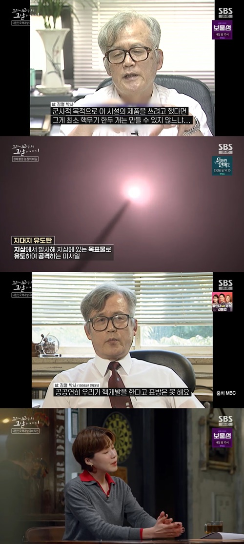 사진=SBS