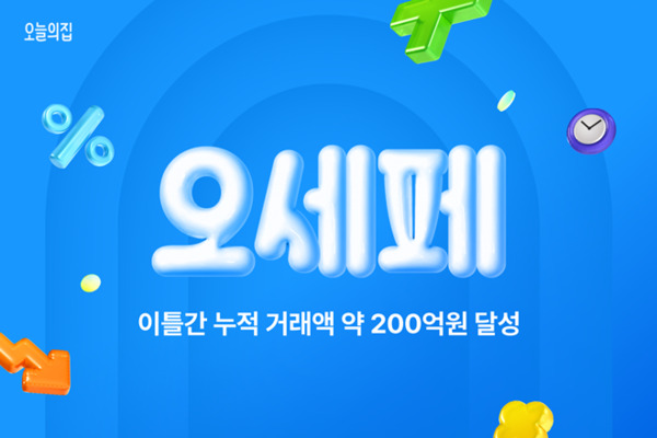 사진=오늘의집