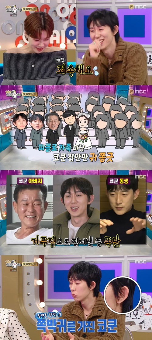 사진=MBC