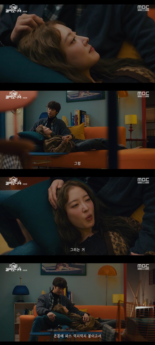 사진=MBC