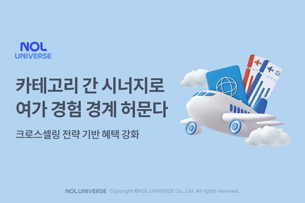 사진= 놀유니버스