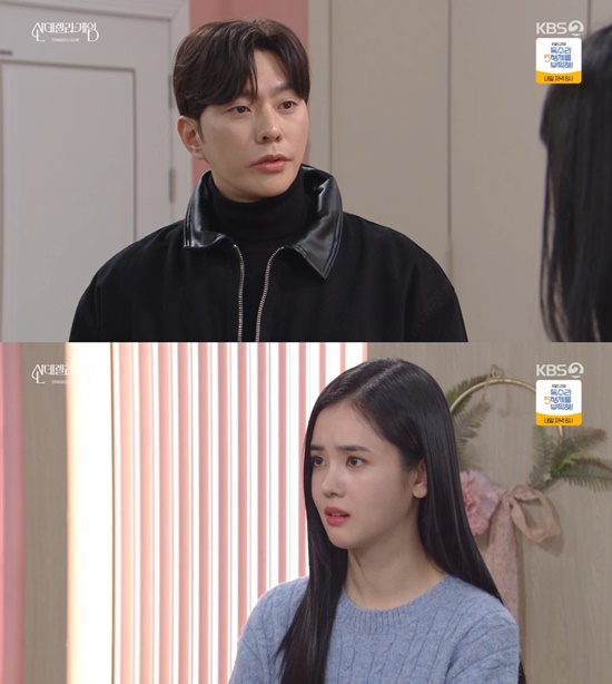 사진=KBS 2TV '신데렐라 게임'