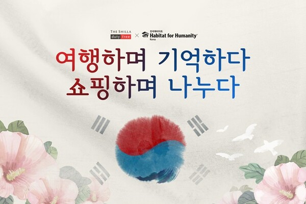 사진=신라면세점