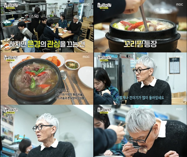 사진=MBC 