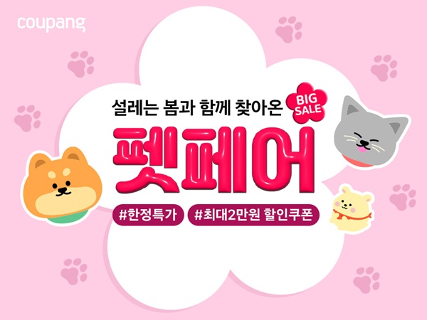 사진=쿠팡