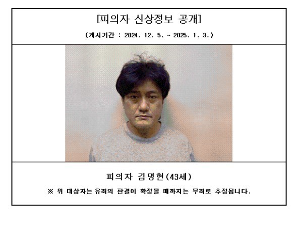 사진=대전지방검찰청 서산지청