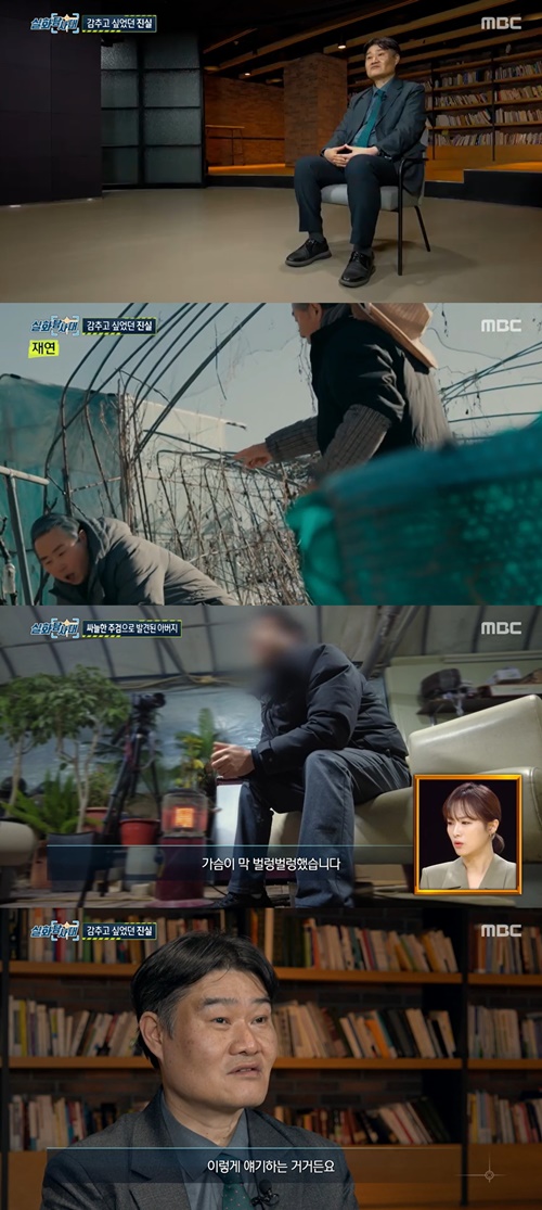 사진=MBC