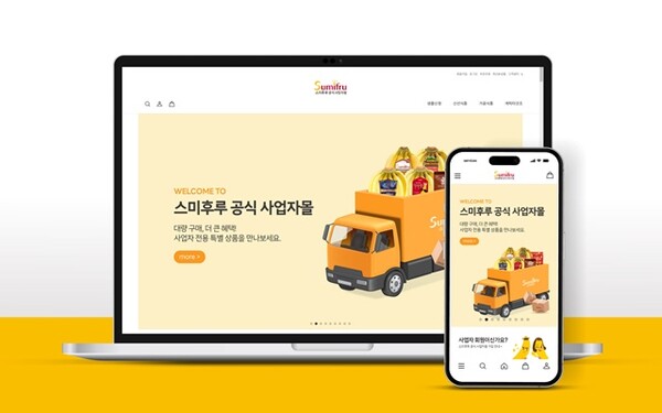 사진=스미후루 코리아