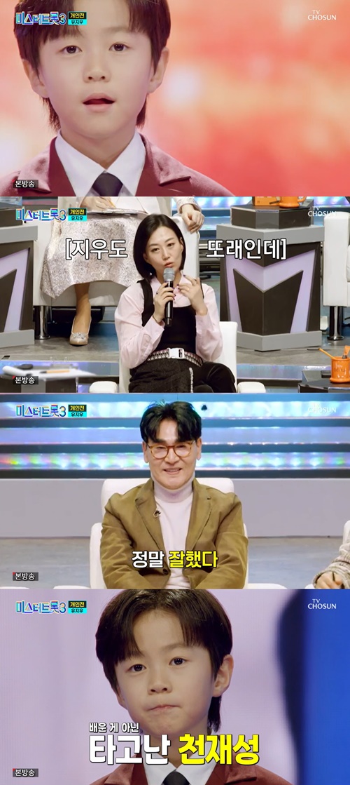 사진=TV조선
