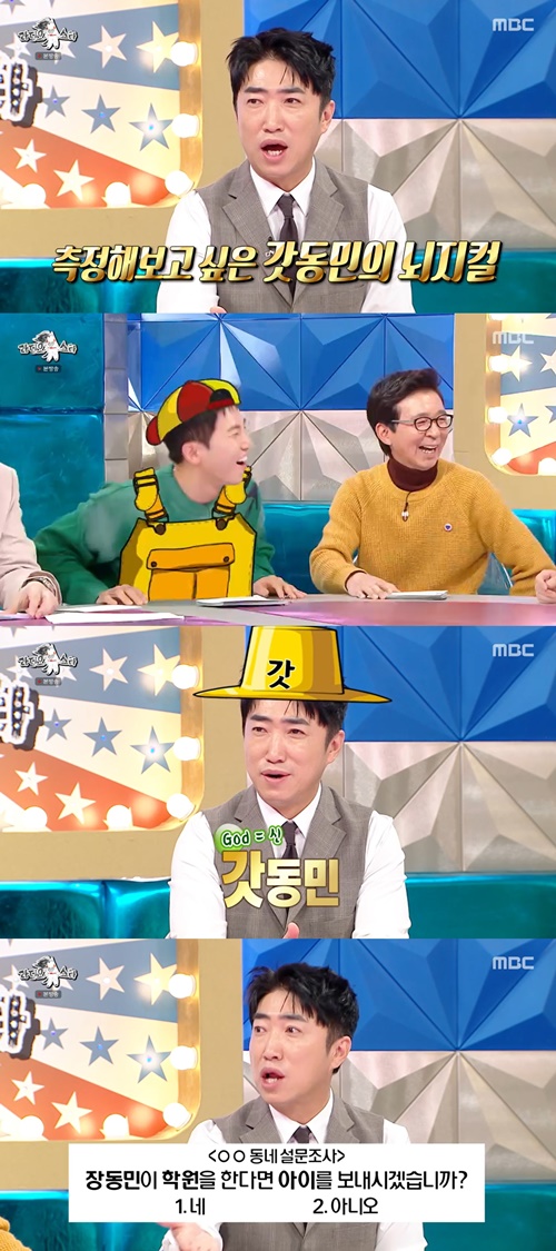 사진=MBC