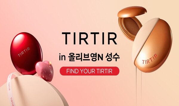 사진=티르티르