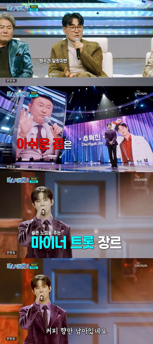 사진=TV조선