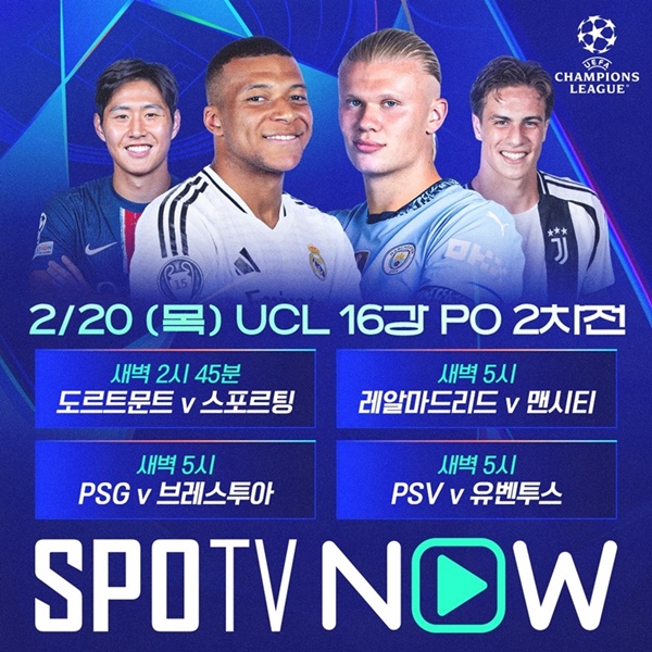 사진=SPOTV NOW