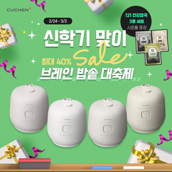 사진=쿠첸