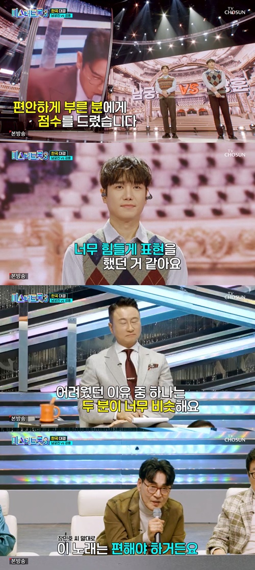 사진=TV조선