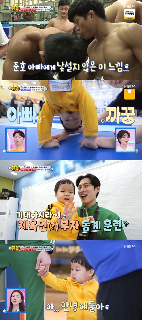 사진=KBS 2TV