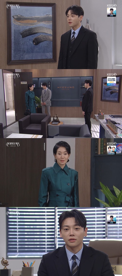 사진=KBS 2TV