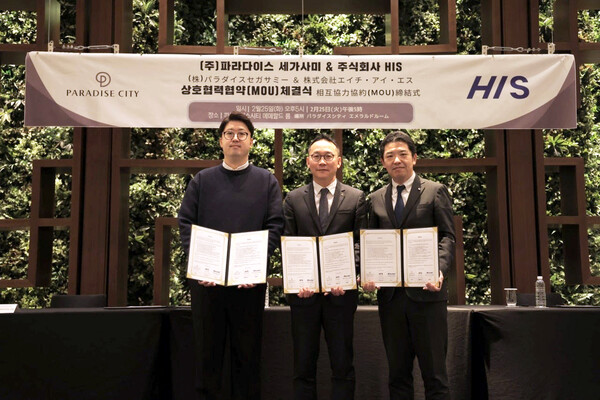 사진=파라다이스시티