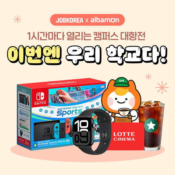사진=잡코리아