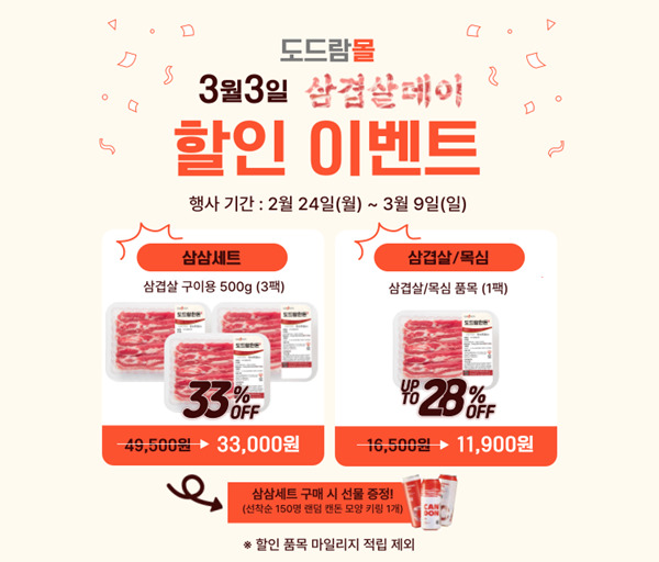 사진=도드람