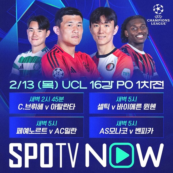 사진=SPOTV NOW