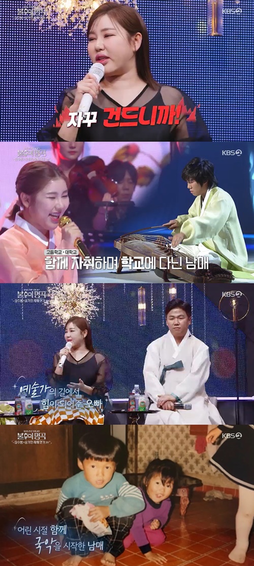 사진=KBS 2TV