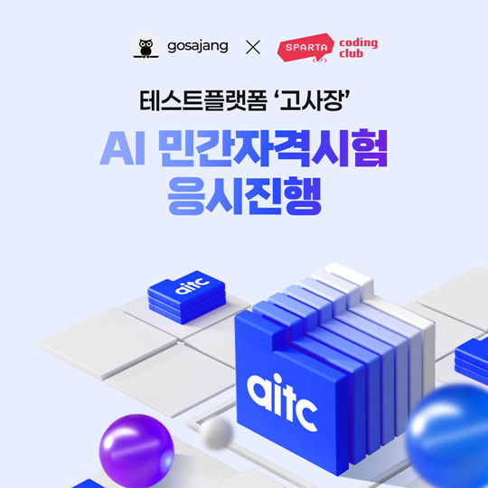 사진=인크루트