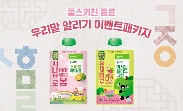 사진=풀무원푸드머스