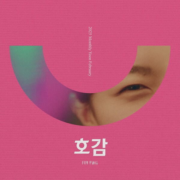 사진=월간 윤종신