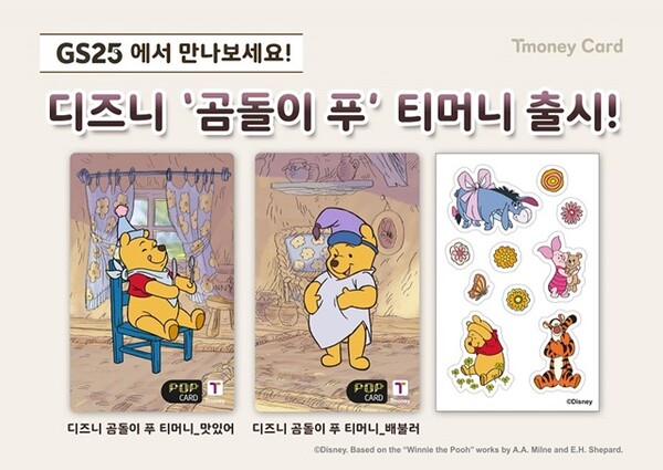 사진=티머니