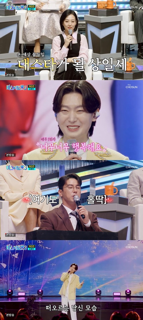 사진=TV조선