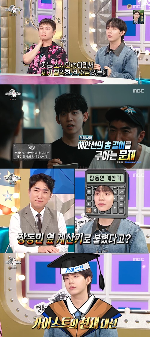 사진=MBC