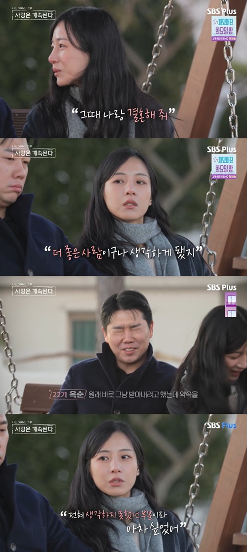 사진=SBS Plus, ENA