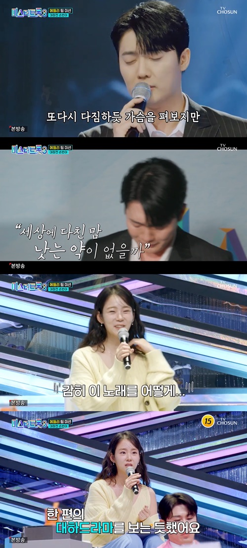 사진=TV조선