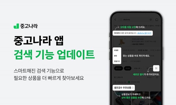 사진=중고나라