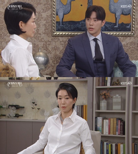 사진=KBS 2TV '신데렐라 게임'