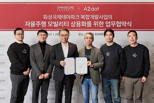 신세계프라퍼티는 지난 14일 포티투닷(42dot)과 ‘스타베이 시티 내 자율주행 모빌리티 및 물류 솔루션 도입을 위한 업무협약(MOU)’을 체결했다. 포티투닷은 현대자동차그룹 글로벌 소프트웨어 센터이자 그룹의 미래 모빌리티 혁신 개발을 책임지는 계열사로, 국내 자율주행 기술 개발의 선두 주자다/ 사진=신세계프라퍼티