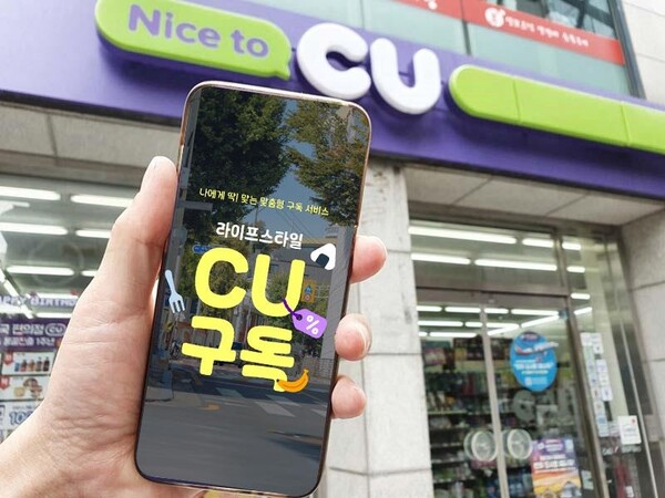 사진=CU