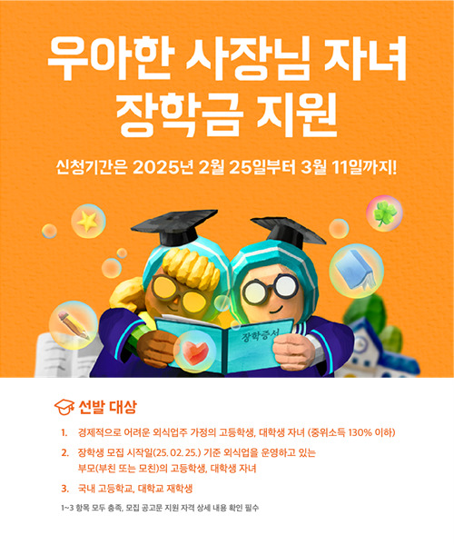 사진=우아한형제들