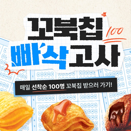 사진=오리온