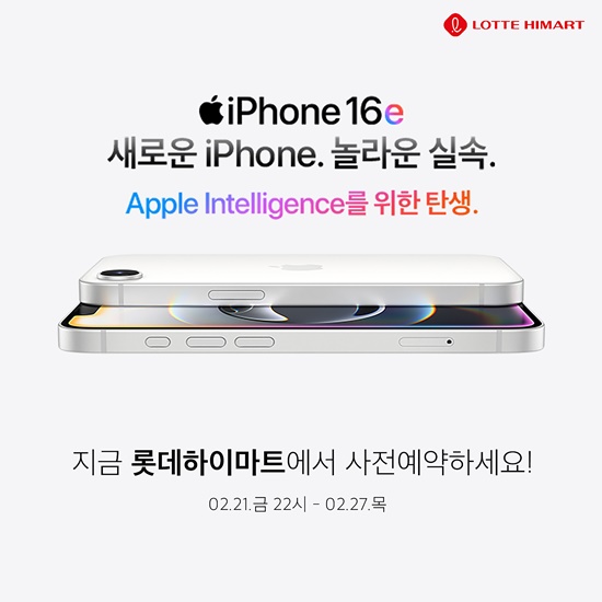 사진=롯데하이마트