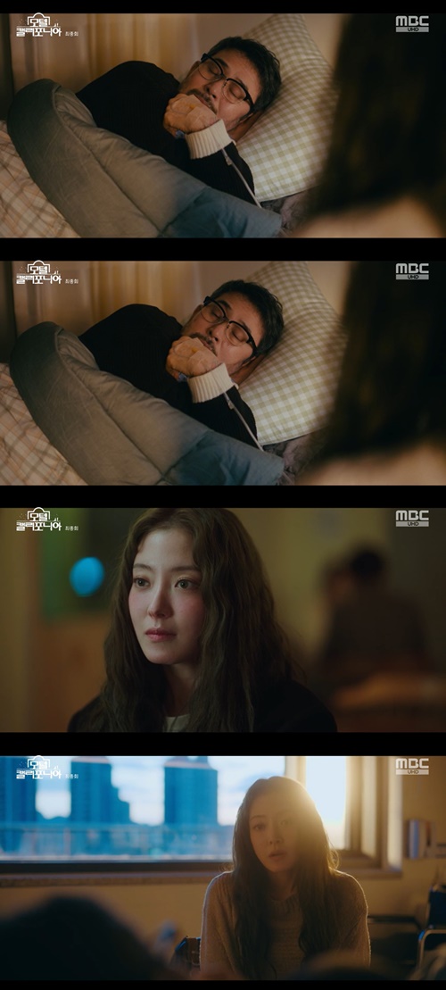 사진=MBC