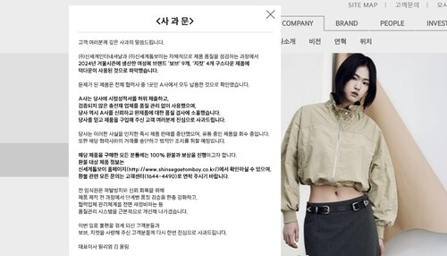 2024 Winter Fashion Scandal: Are Your Goose Down Jackets Actually Made of Duck?