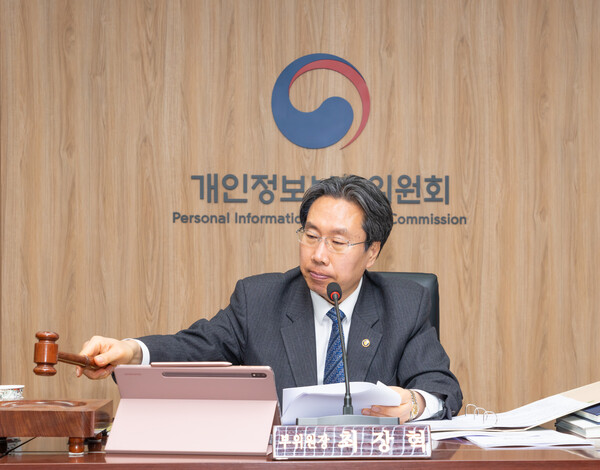 최장혁 개인정보보호위원회 부위원장이 2월 12일 오후 서울 종로구 정부서울청사에서 개최된 2025년 제3회 개인정보보호위원회 전체회의에서 의사봉을 두드리고 있다. / 개인정보보호위원회