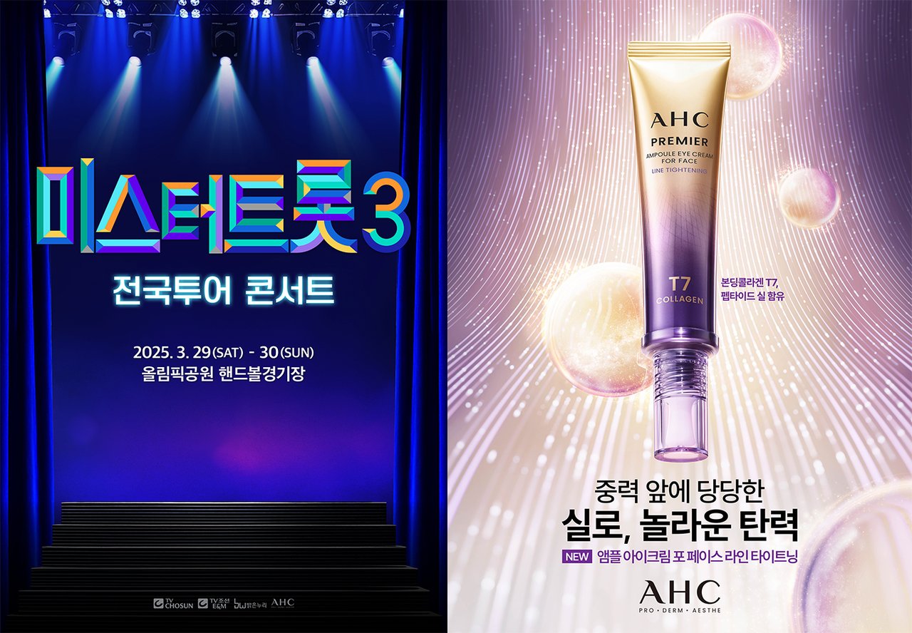 /사진=AHC